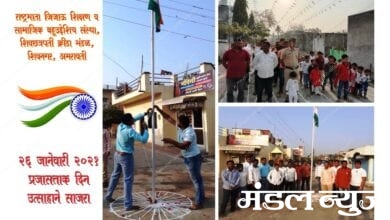 Republic-Day-Amravati-Mandal