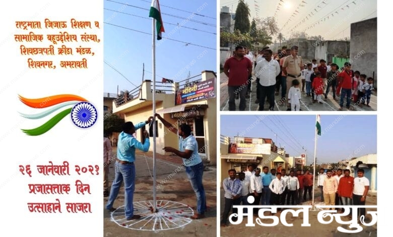 Republic-Day-Amravati-Mandal