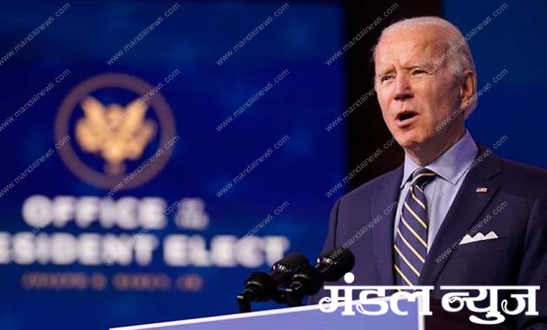 biden-amravati-mandal