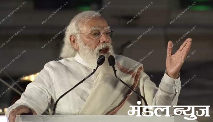 modi-amravati-mandal