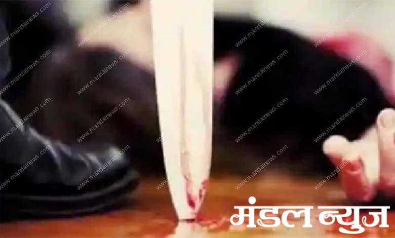 murder-amravati-mandal