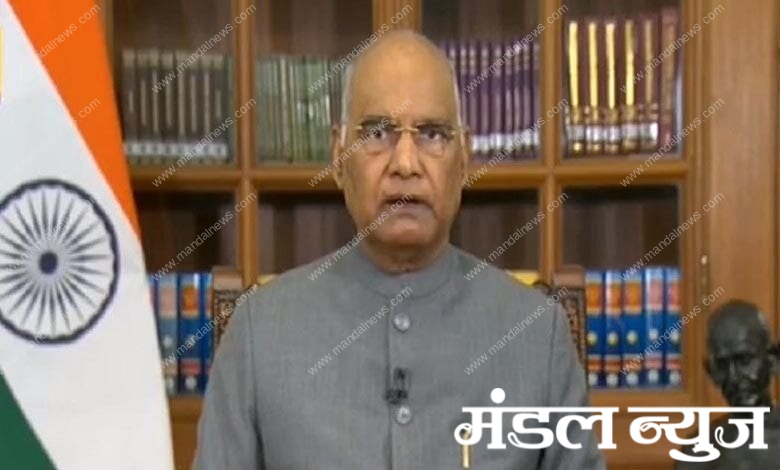 ramnath-kovind-amravati-mandal