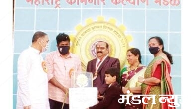 Worker-welfare-award-amravati-mandal