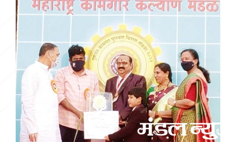 Worker-welfare-award-amravati-mandal