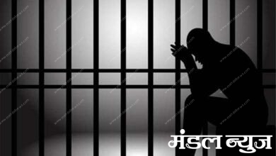 police-custody-amravati-mandal