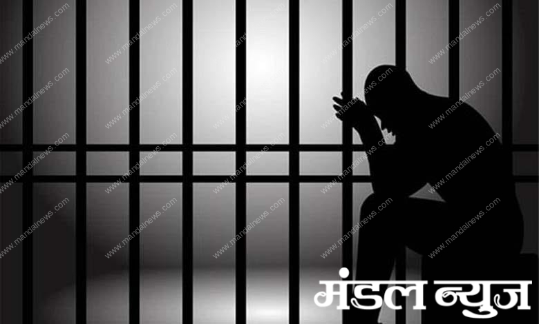 police-custody-amravati-mandal