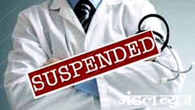 Doctor-suspended-amravati-mandal