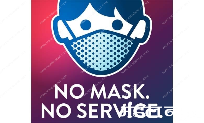 No-mask-no-service-amravati-mandal