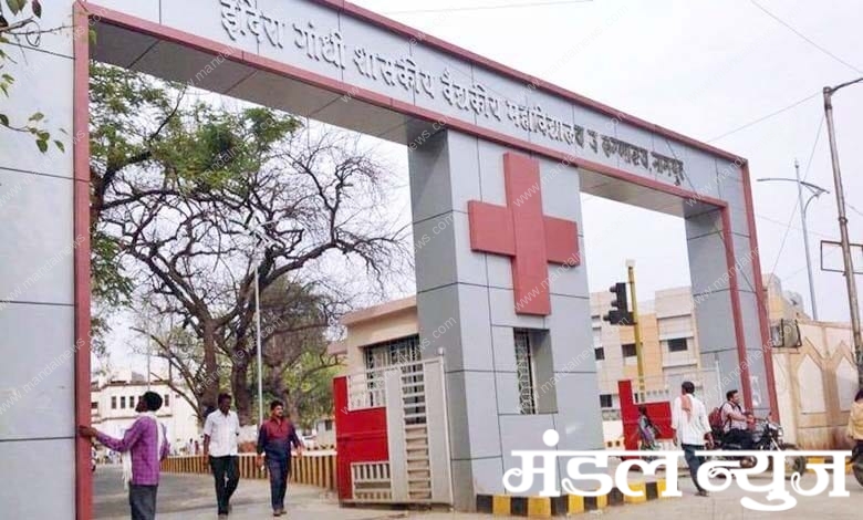 Nagpur-Medical-College-amravati-mandal