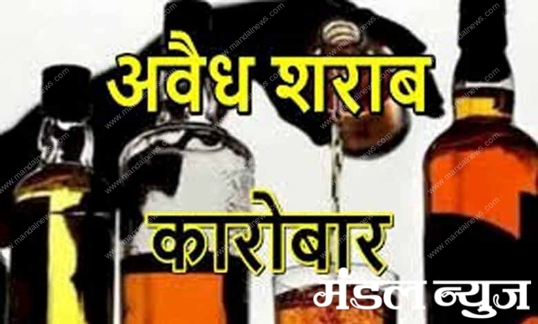 Illegal-liquor-business-amravati-mandal