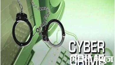 Cyber-crime-amravati-mandal