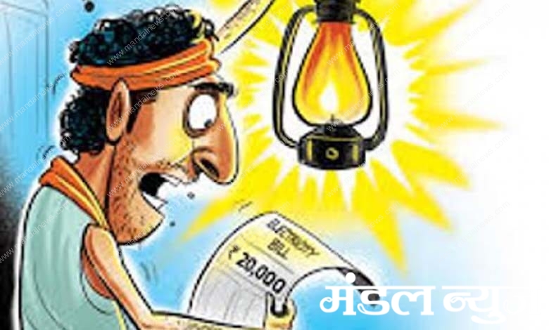 electricity-bill-amravati-mandal