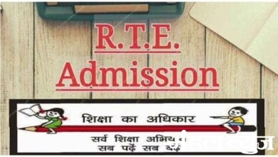 RTE-admission-amravati-mandal