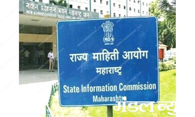 State-information-commission-amravati-mandal