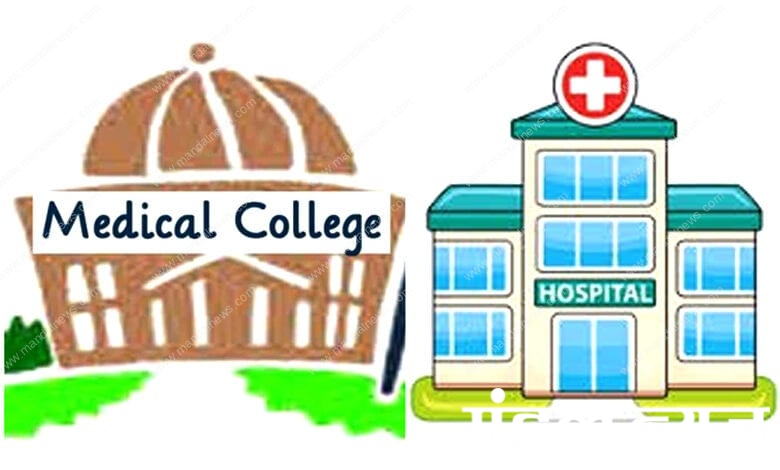 Medical-College-and-Hospital-amravati-mandal