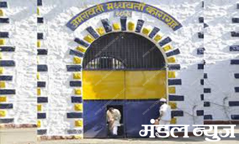 Amravati-Jail-Amravati-Mandal