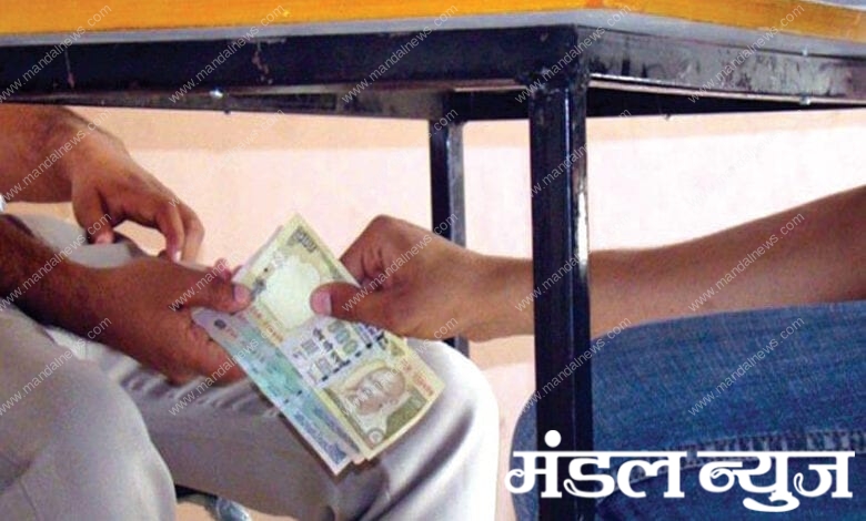 Bribe-Amravati-Mandal