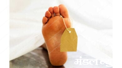 Dead-Body-Amravati-Mandal