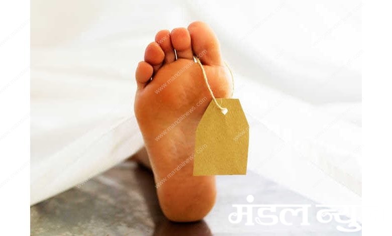 Dead-Body-Amravati-Mandal