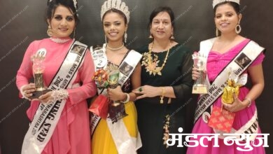 Miss-Maharashtra-Amravati-Mandal