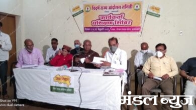 Andolan-Samiti-Amravati-Mandal