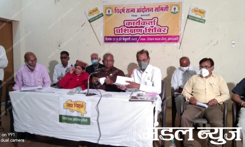 Andolan-Samiti-Amravati-Mandal