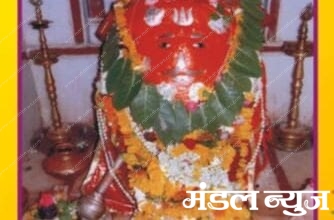 Mahuli-Amravati-Mandal