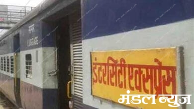 Intercity-Amravati-Mandal