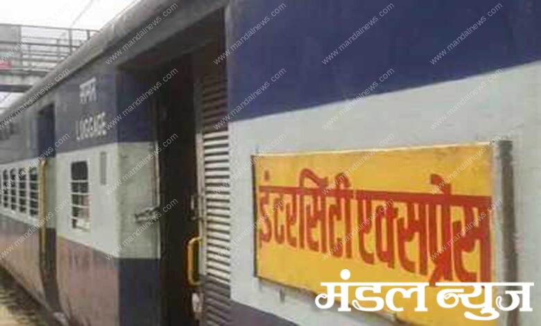 Intercity-Amravati-Mandal