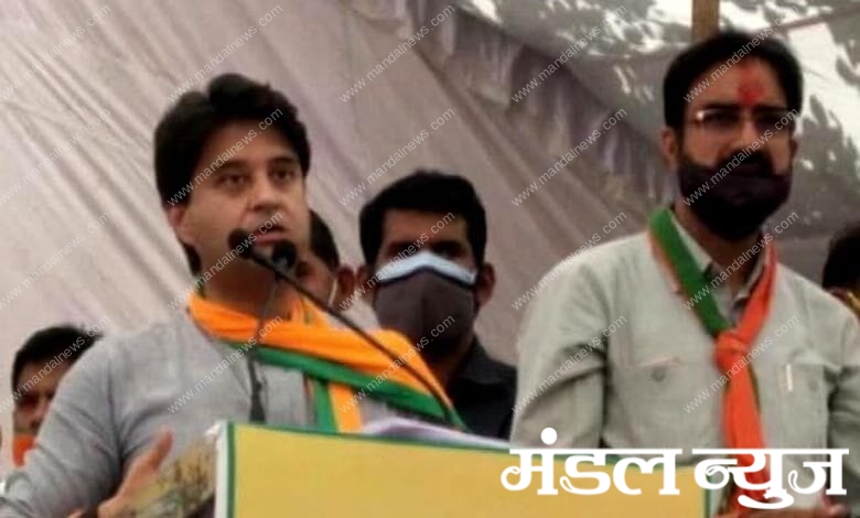 Jyotiraditya-Amravati-Mandal