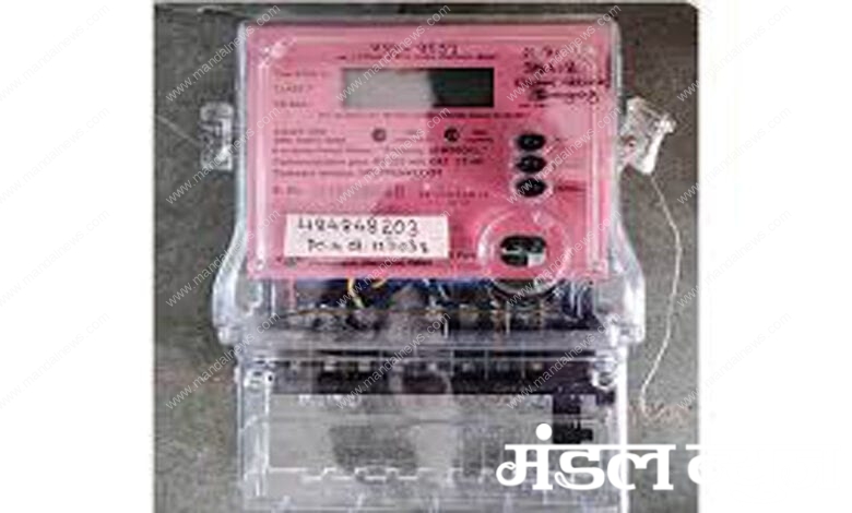 Meter-Amravati-Mandal