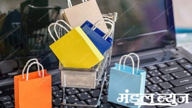 Online-Shoping-Amravati-Mandal