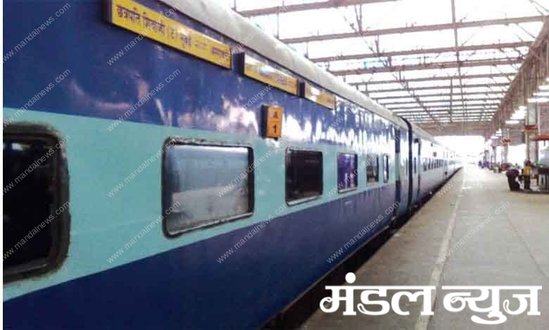 Train-Amravati-Mandal