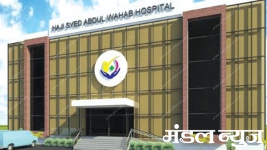 Wahab-Hospital-Amravati-Mandal