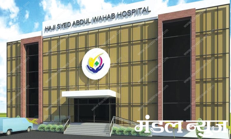 Wahab-Hospital-Amravati-Mandal