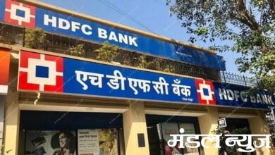 hdfc-amravati-mandal