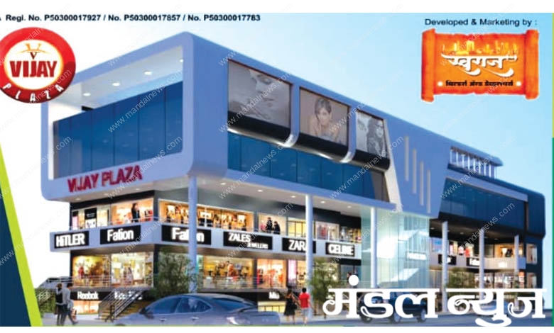 vijay-plaza-amravati-mandal