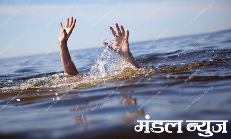 Death-by-drowning-amravati-mandal