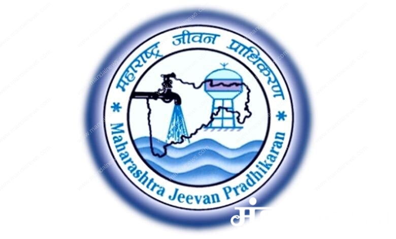 Maharashtra-Jeevan-Pradhikaran-amravati-mandal