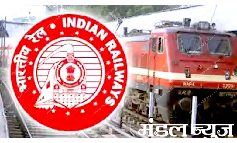 Railway-amravati-mandal