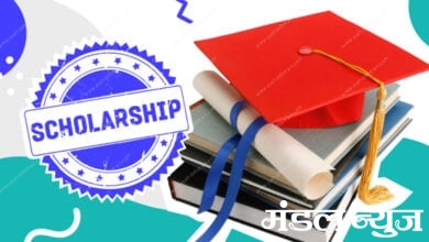 Scholarship-amravati-mandal