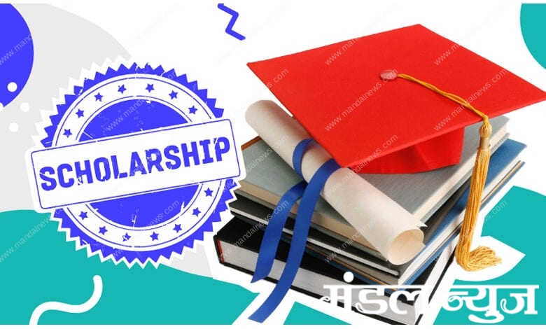 Scholarship-amravati-mandal