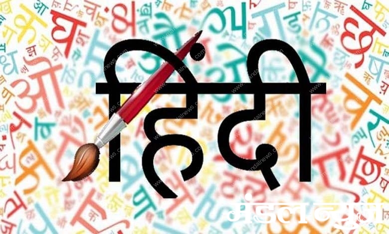 Hindi-Language-amravati-mandal