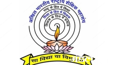 All-india-educational-federation-amravati-mandal