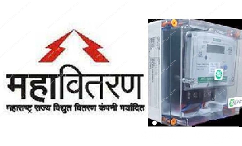 Mahavitaran-and-electricity-meter-amravati-mandal