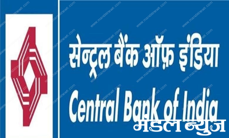 Central-Bank-amravati-mandal