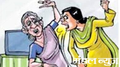 Woman's-Fight-amravati-mandal