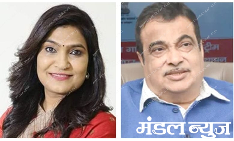 Bhavna-Gawli-nitin-gadkari-amravati-mandal