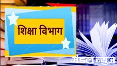 education-Department-amravati-mandal