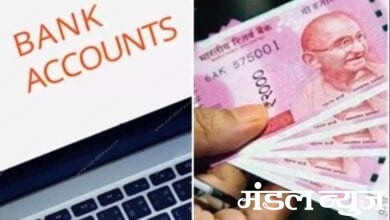 Bank-Accounts-amravati-mandal